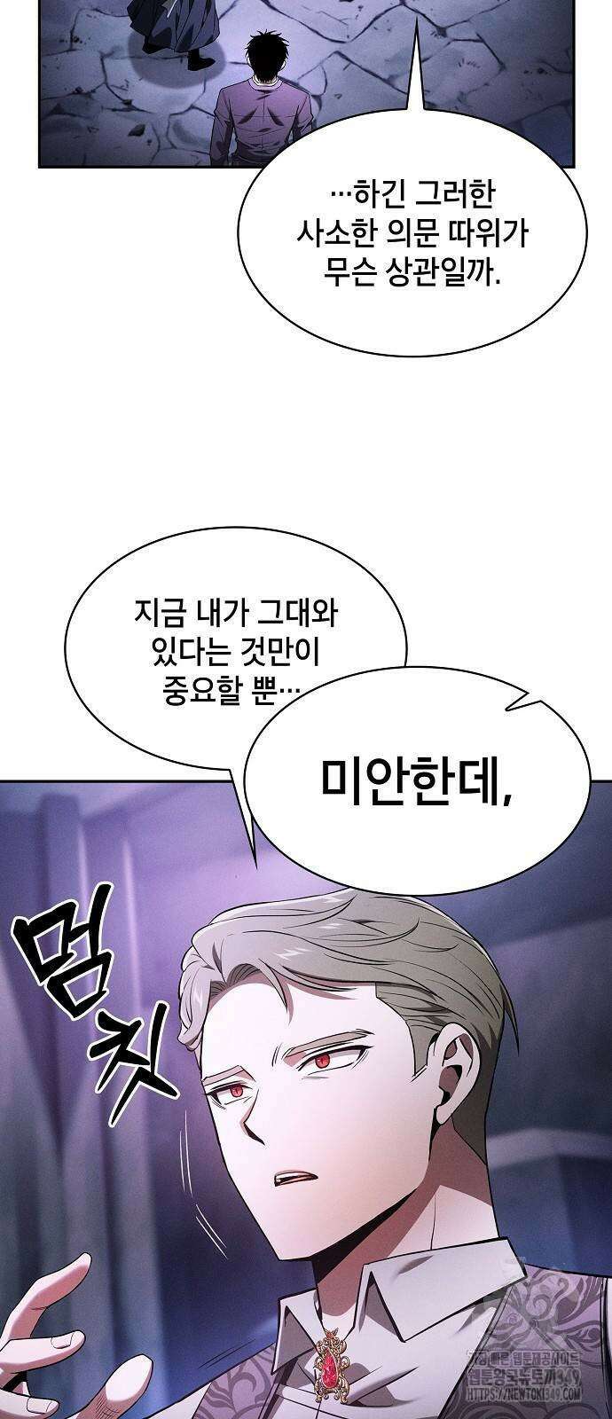 아카데미의 천재칼잡이 62화 13