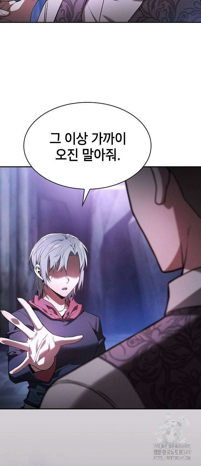 아카데미의 천재칼잡이 62화 14