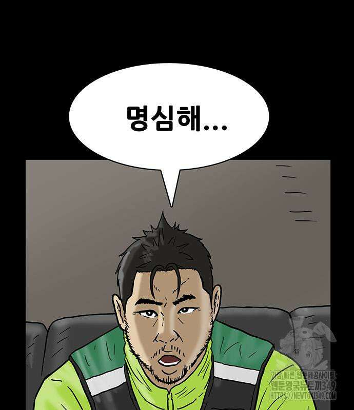 배달왕 40화 2