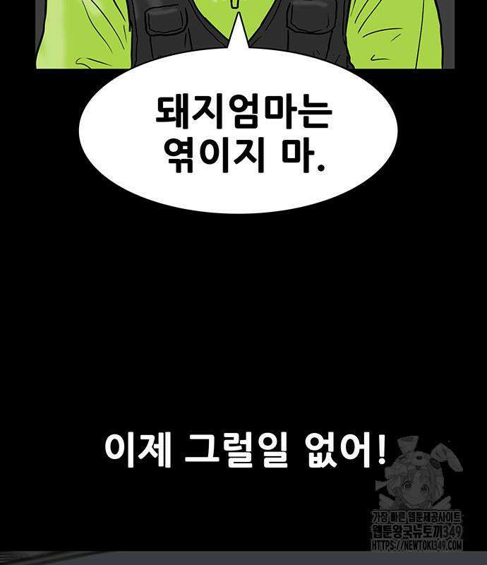 배달왕 40화 3