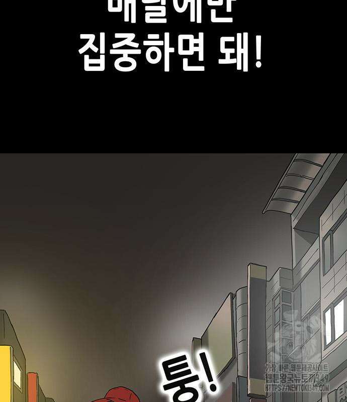 배달왕 40화 5