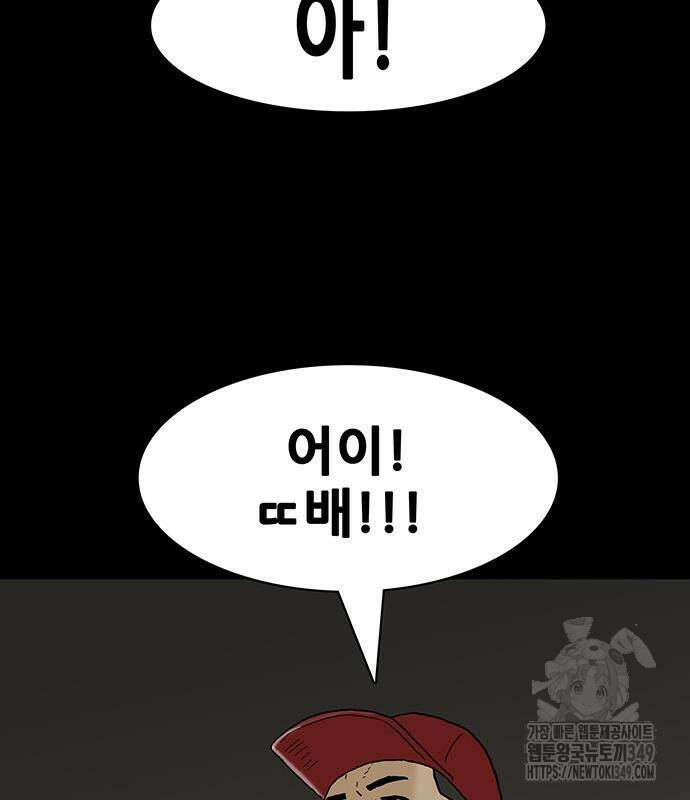 배달왕 40화 7