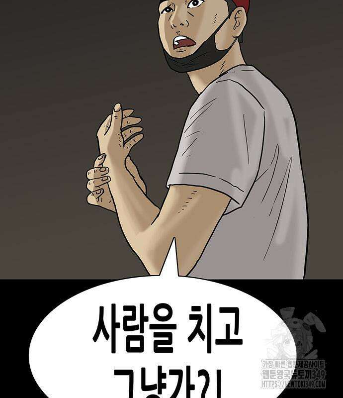 배달왕 40화 8