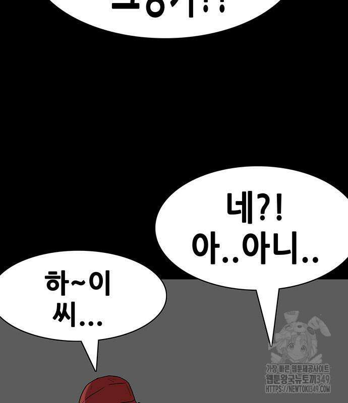 배달왕 40화 9
