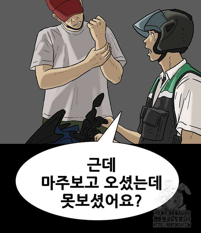 배달왕 40화 10