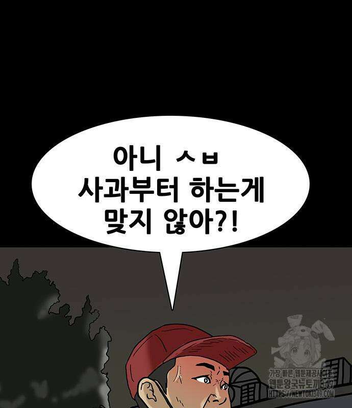 배달왕 40화 11