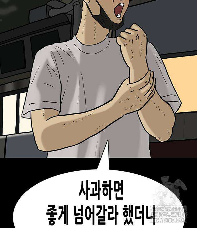 배달왕 40화 12