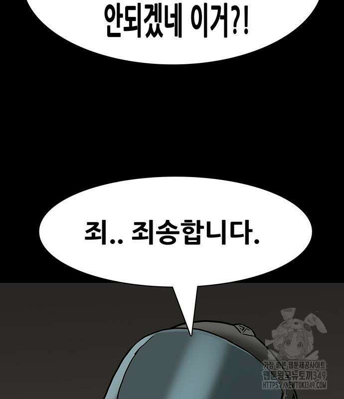 배달왕 40화 13