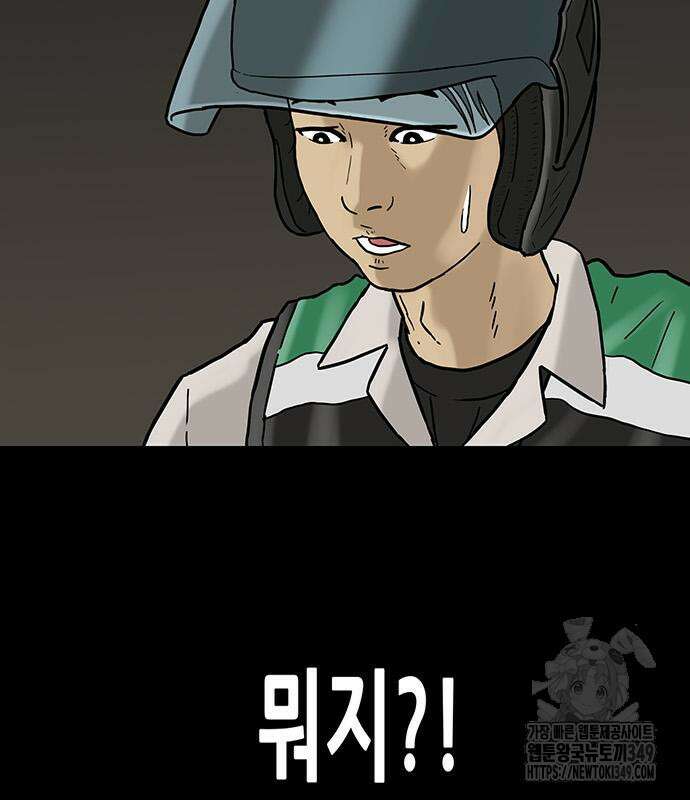 배달왕 40화 14