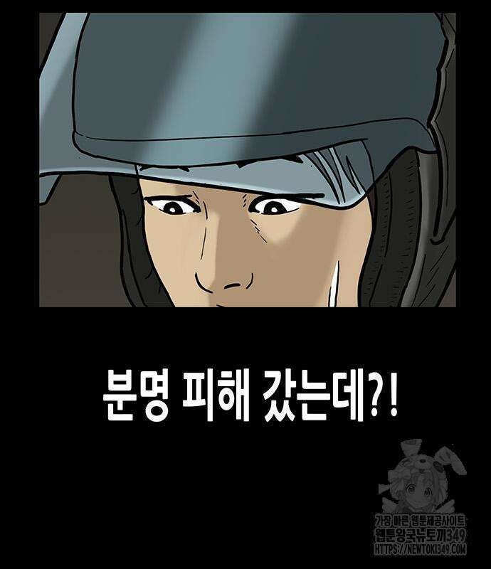 배달왕 40화 15