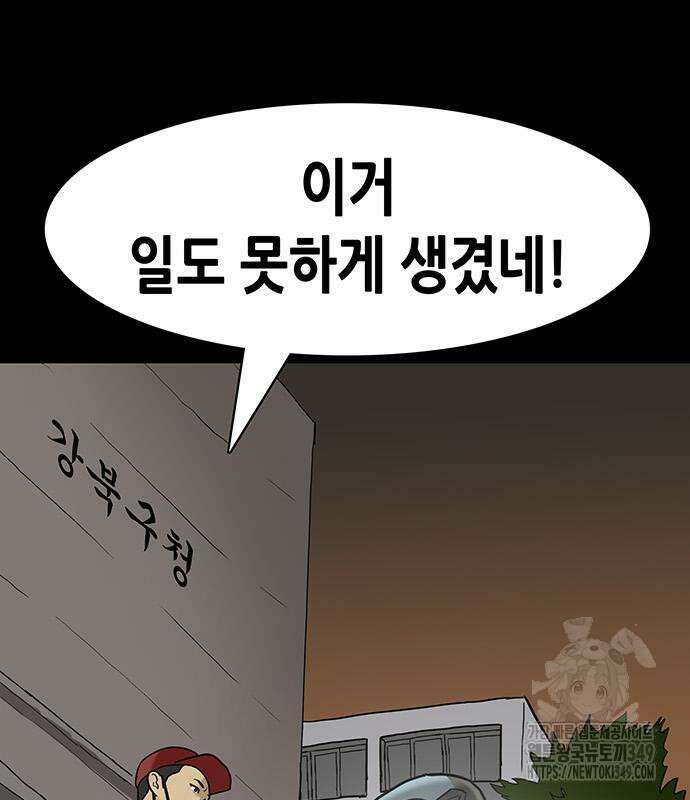배달왕 40화 16