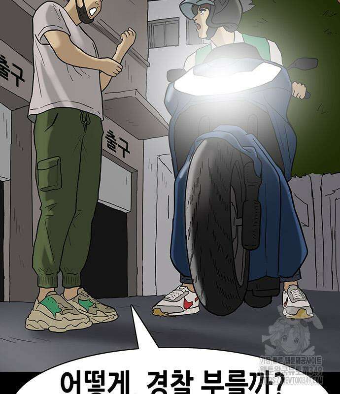 배달왕 40화 17