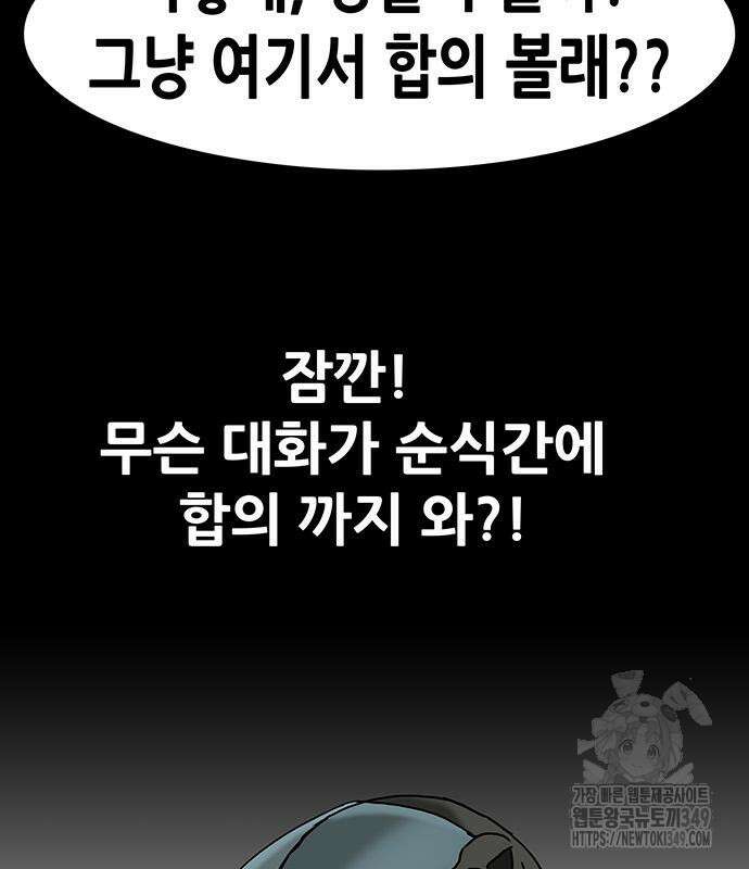 배달왕 40화 18