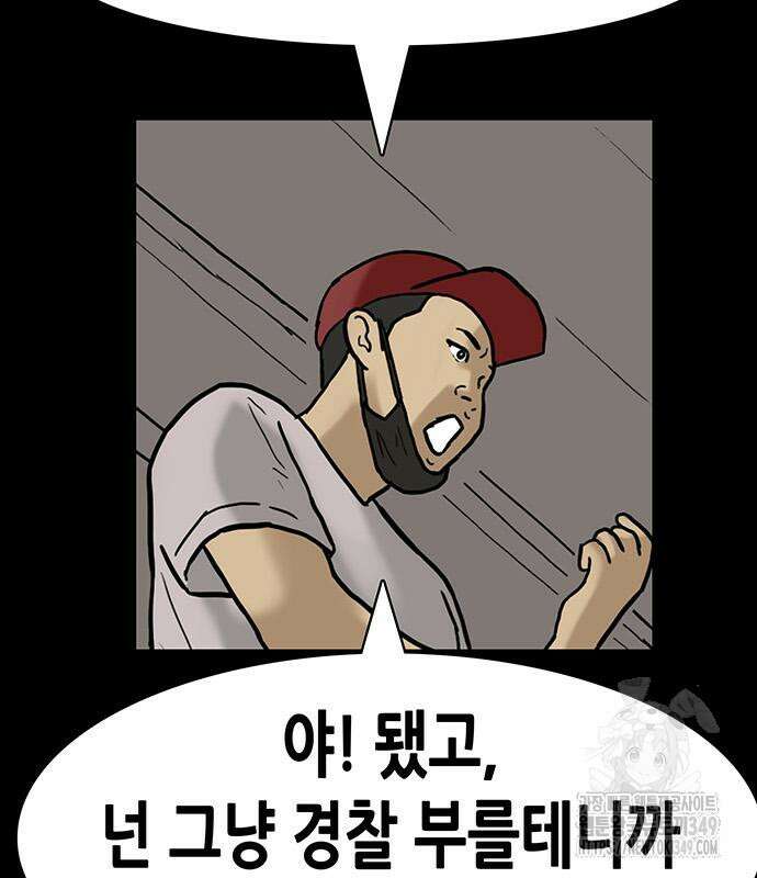 배달왕 40화 20