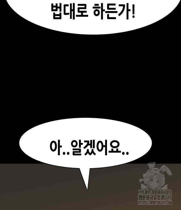 배달왕 40화 21