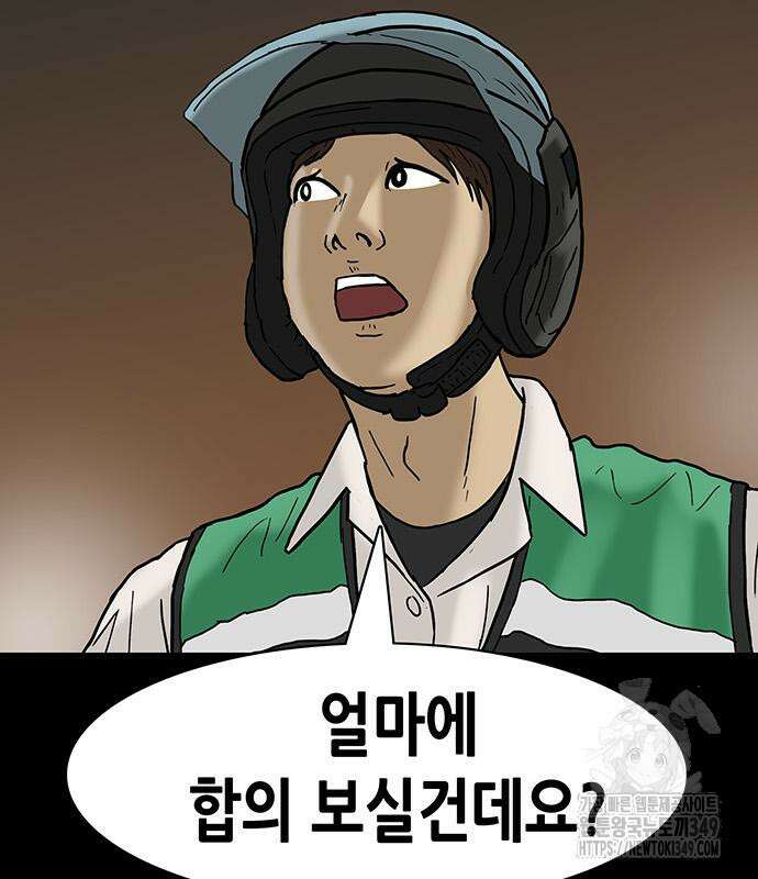 배달왕 40화 22