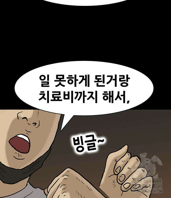 배달왕 40화 23