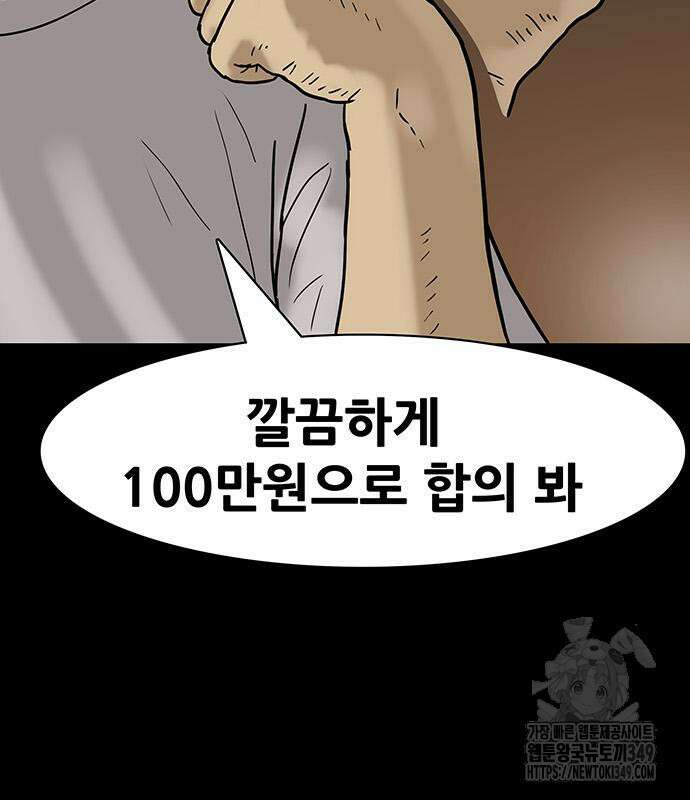 배달왕 40화 24