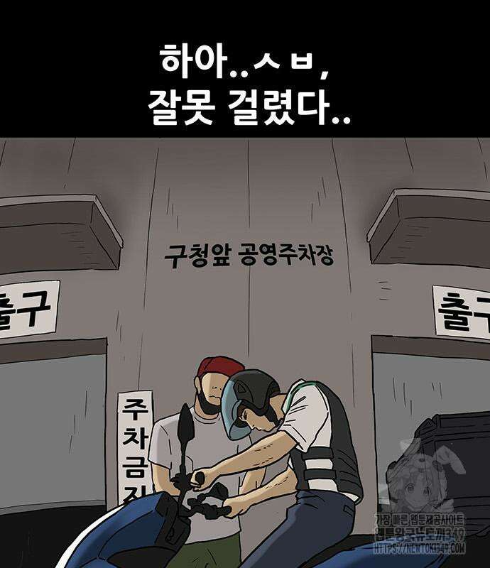 배달왕 40화 25
