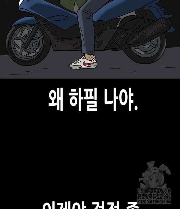배달왕 40화 26