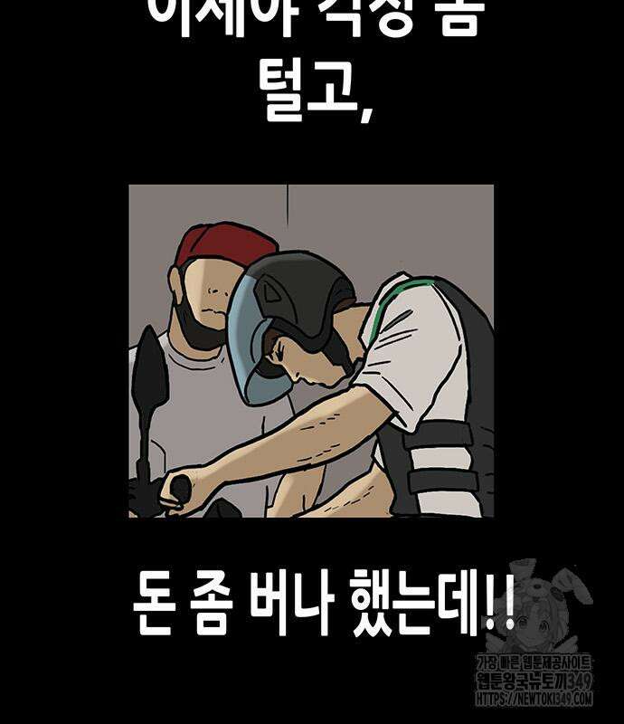 배달왕 40화 27