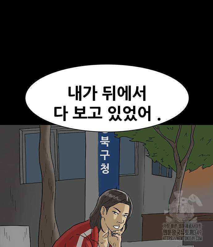 배달왕 40화 30