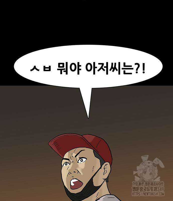 배달왕 40화 32