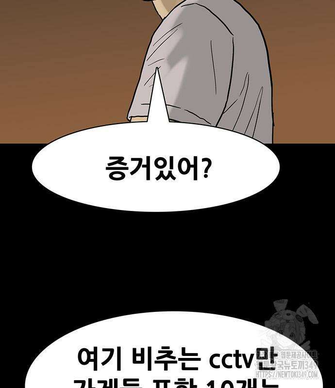 배달왕 40화 33