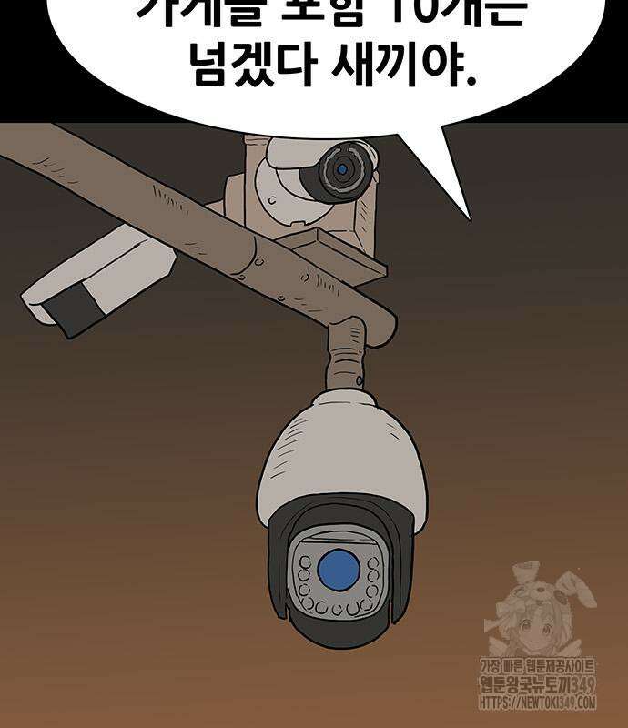 배달왕 40화 34