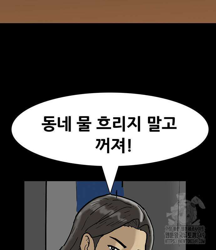 배달왕 40화 35
