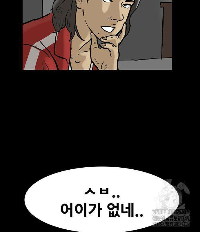 배달왕 40화 36