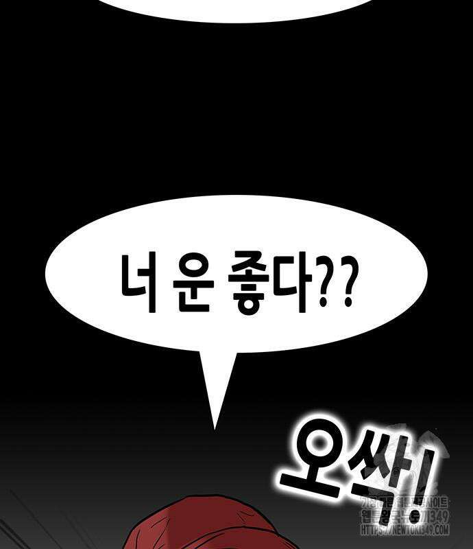 배달왕 40화 38