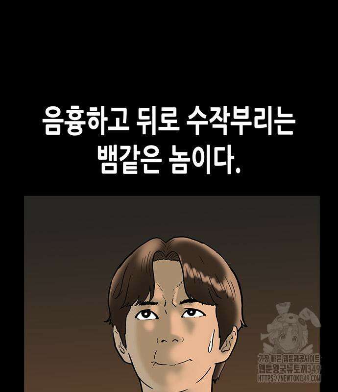 배달왕 40화 40