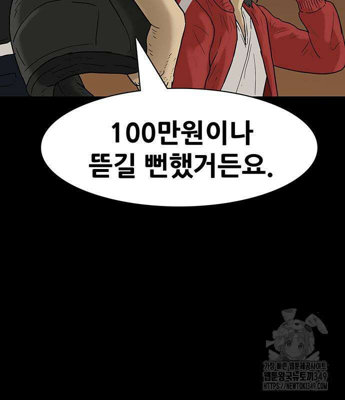 배달왕 40화 43