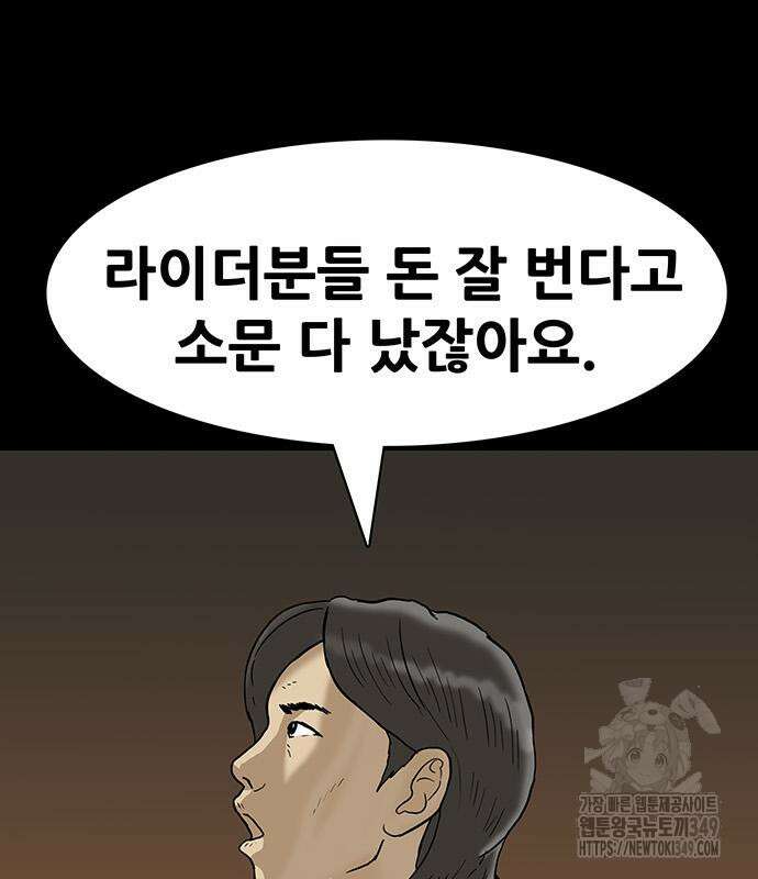 배달왕 40화 44