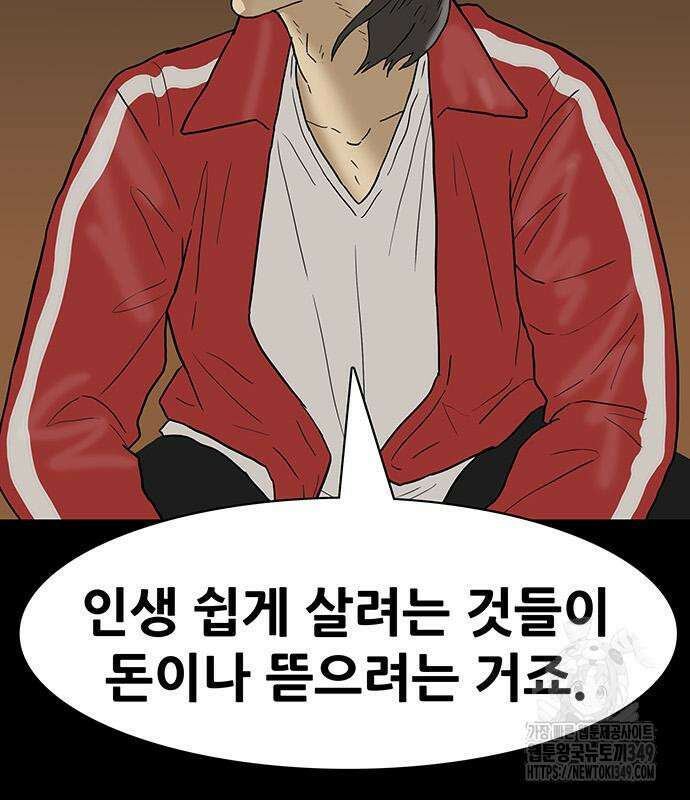 배달왕 40화 45