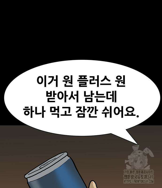 배달왕 40화 46