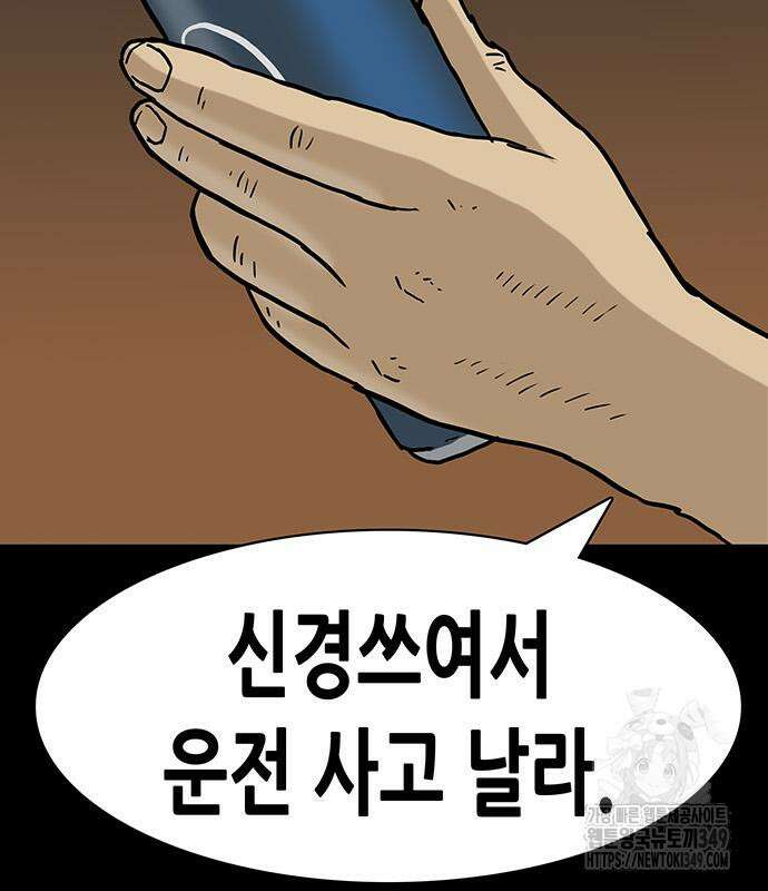 배달왕 40화 47