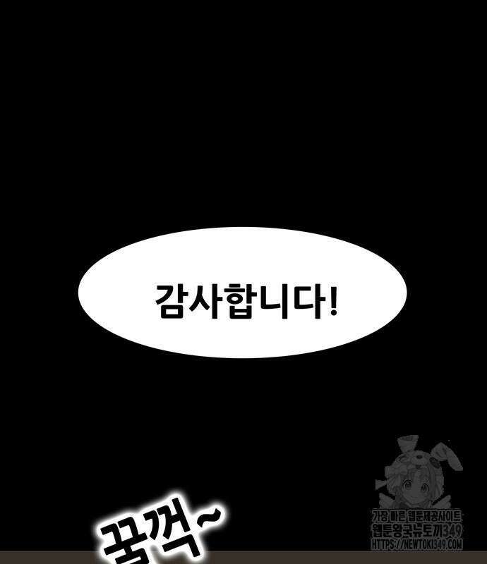 배달왕 40화 48