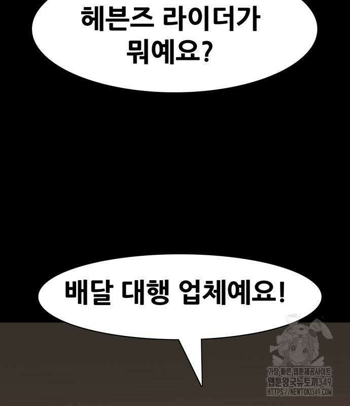 배달왕 40화 50