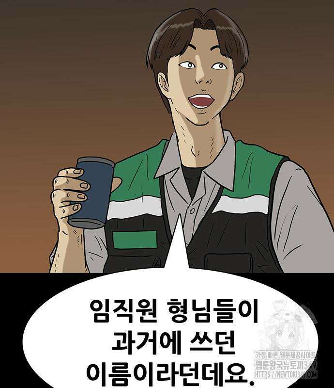 배달왕 40화 51