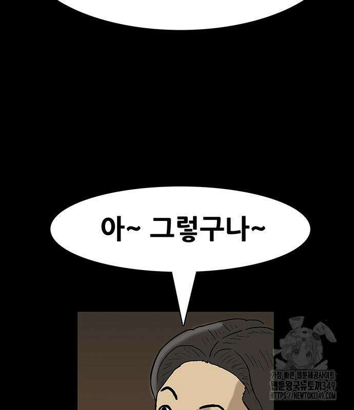배달왕 40화 52