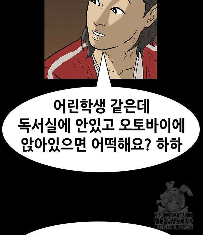 배달왕 40화 53