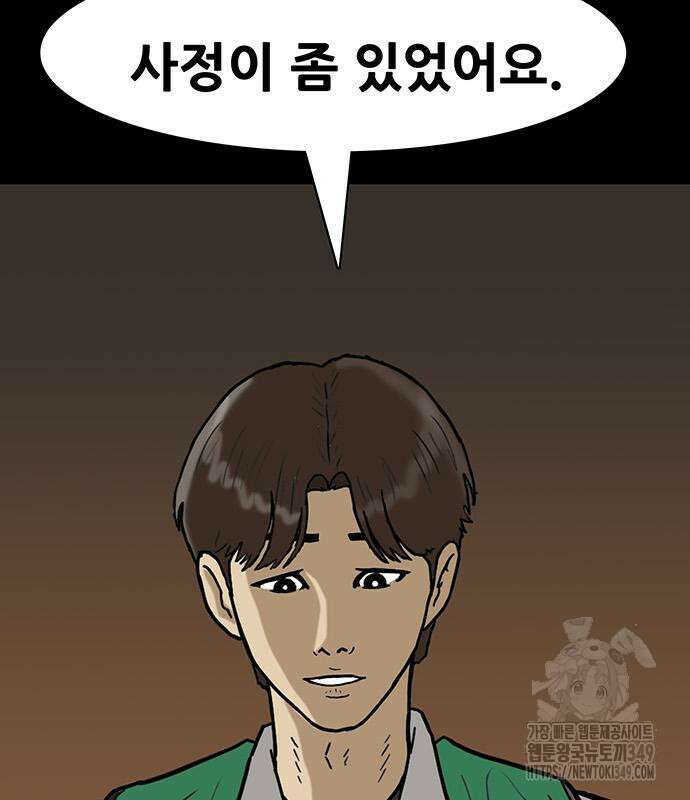 배달왕 40화 54