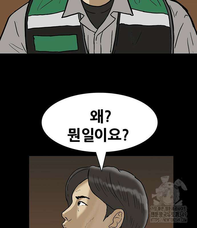 배달왕 40화 55
