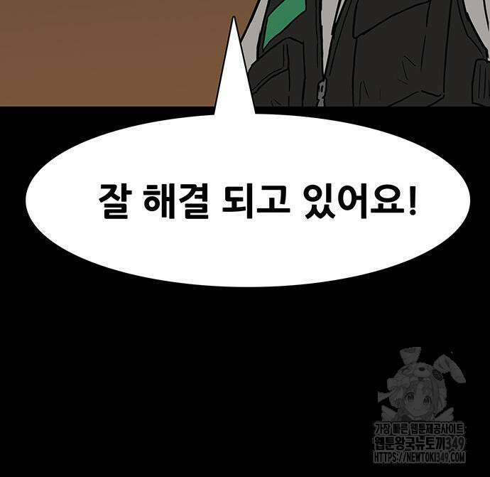 배달왕 40화 58