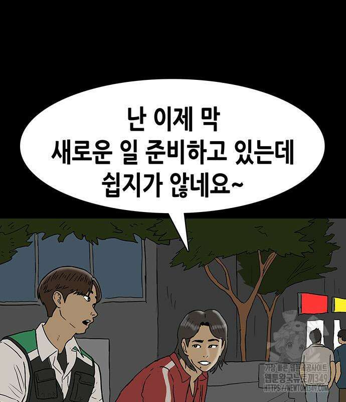 배달왕 40화 59