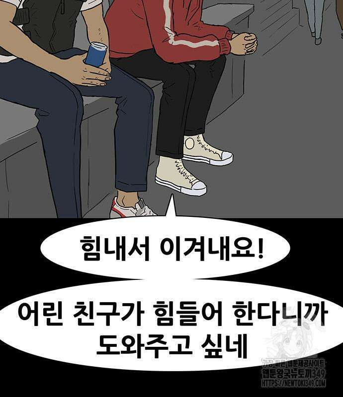 배달왕 40화 60
