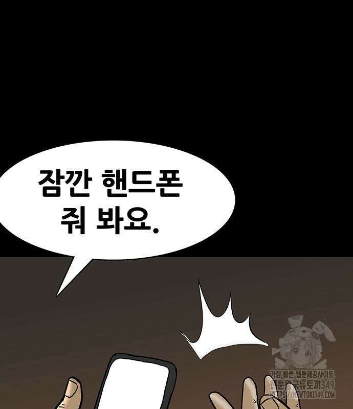 배달왕 40화 61