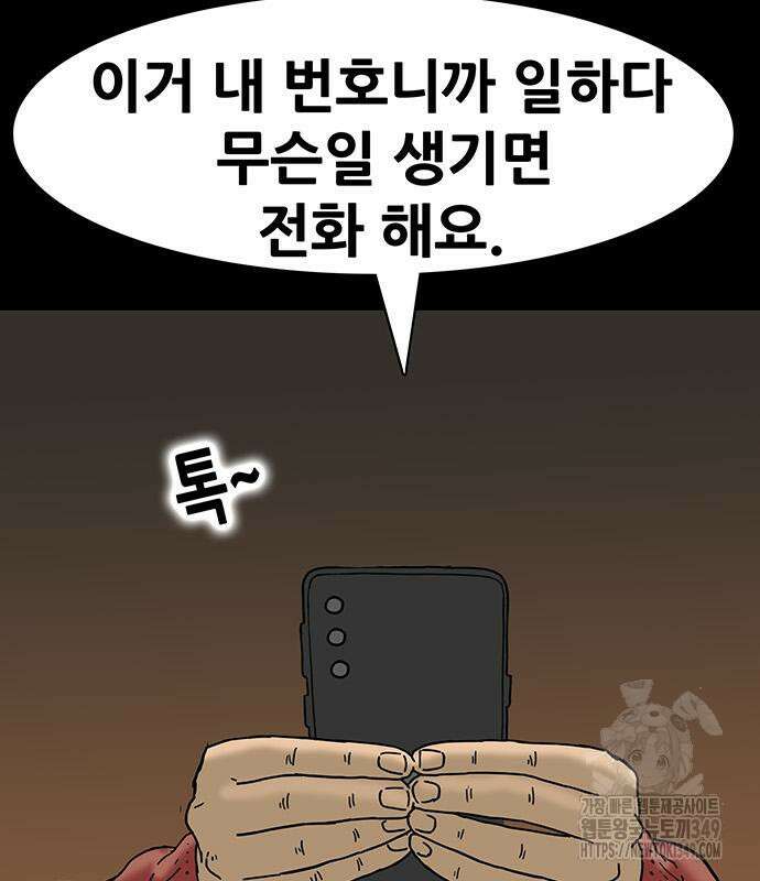 배달왕 40화 63